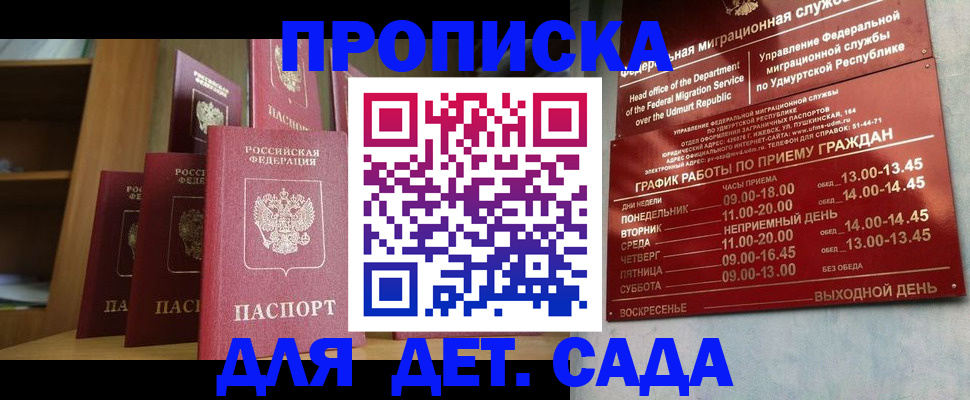 временная регистрация законно в Отрадном