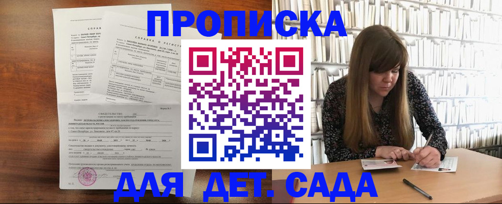 временная регистрация госуслуги в Отрадном