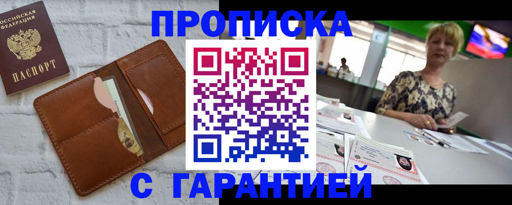 регистрация для дет. сада в Отрадном