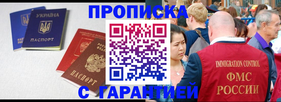 пропишу в квартире в Отрадном